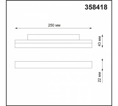 Накладной трековый светильник Novotech Flum LED 12 Вт 4000K 358418
