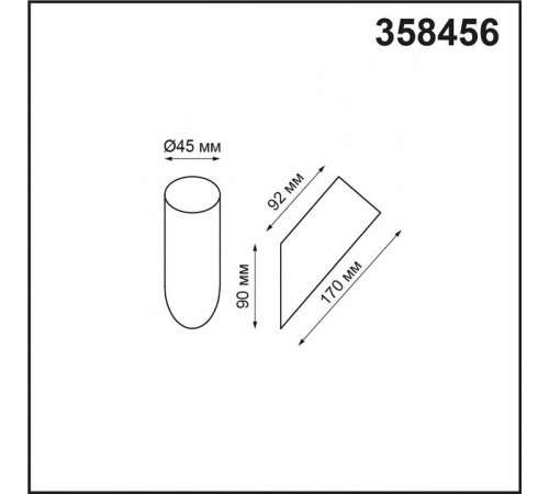 Плафон металлический Novotech Nokta 358456