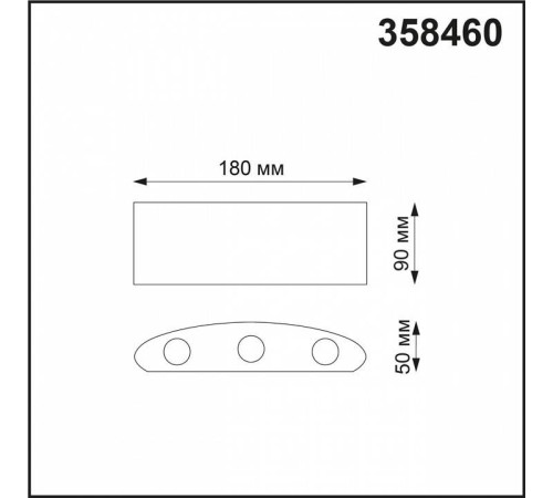 Накладной светильник Novotech Calle 358460