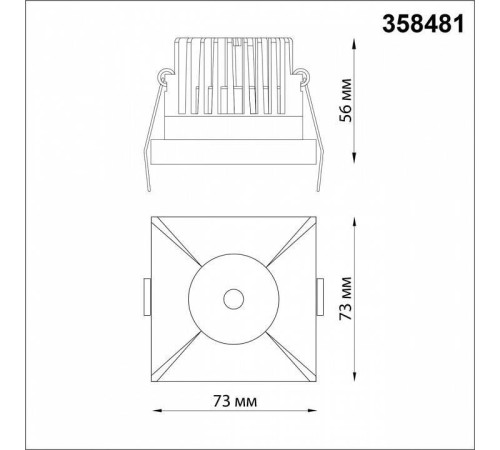 Встраиваемый светильник Novotech Metis 358481