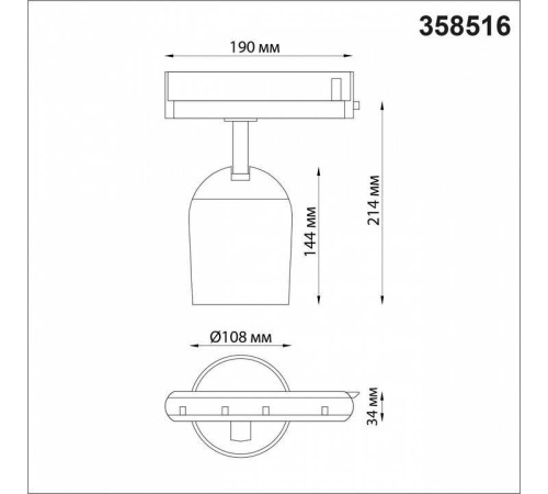 Светильник на штанге Novotech Kamp 358516