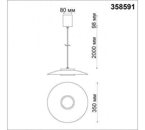 Подвесной светильник Novotech Pilz 358591