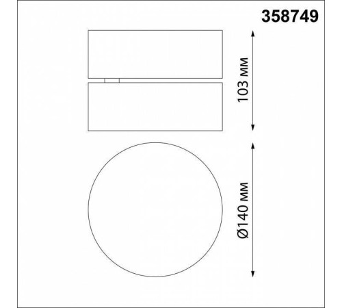 Накладной светильник Novotech Prometa 358749