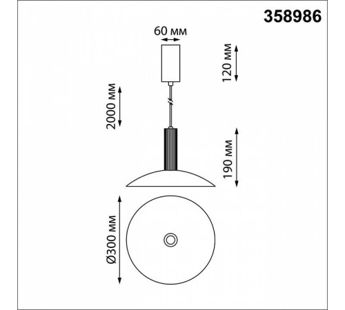 Подвесной светильник Novotech Alba 358986