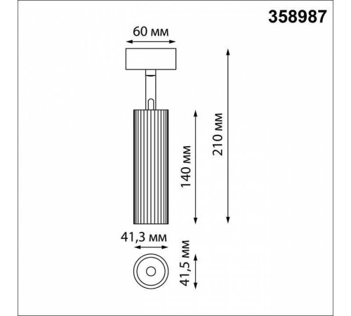 Спот Novotech Flum 358987