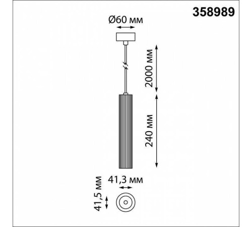 Подвесной светильник Novotech Flum 358989