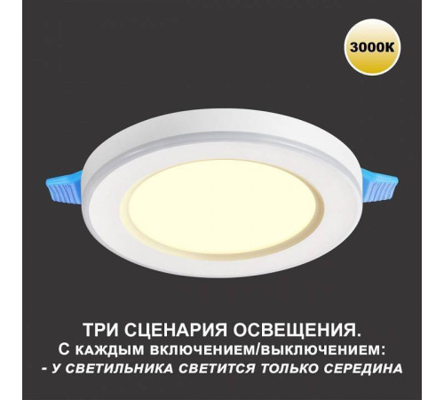 Встраиваемый светильник Novotech Span 359018