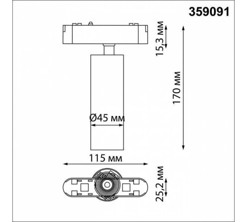 Светильник на штанге Novotech SMAL 359091