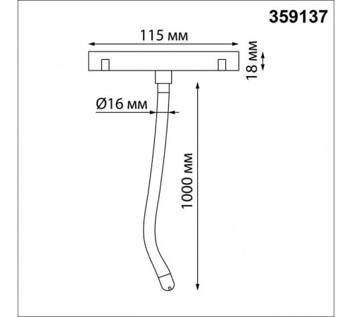 Подвесной светильник Novotech Ramo 359137