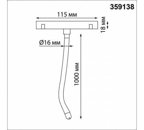 Подвесной светильник Novotech Ramo 359138