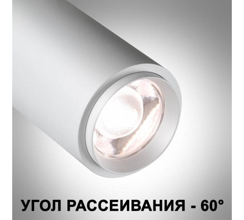 Светильник на штанге Novotech Nail 359223