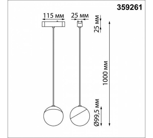 Подвесной светильник Novotech SMAL 359261