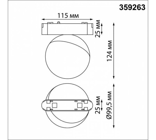 Светильник на штанге Novotech SMAL 359263