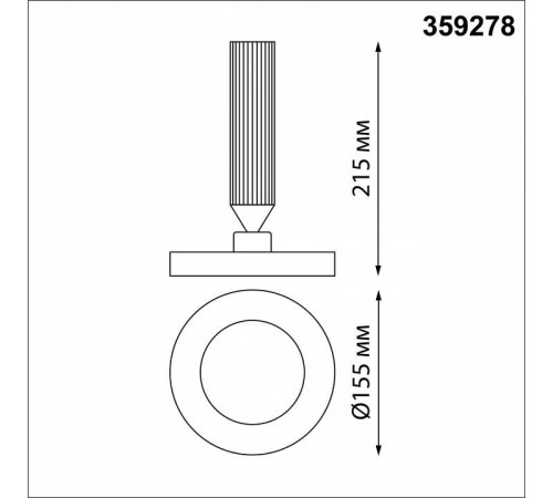 Светильник на штанге Novotech Mirror 359278