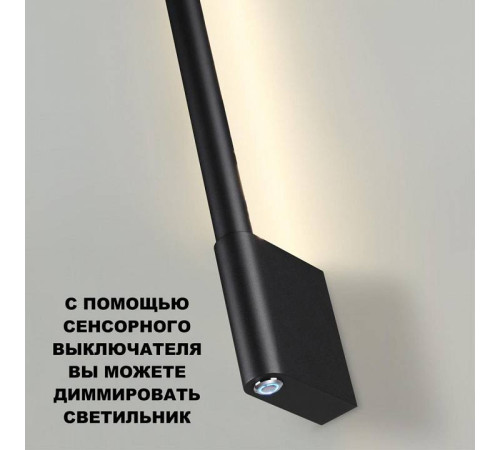 Бра Novotech FERMO 359313