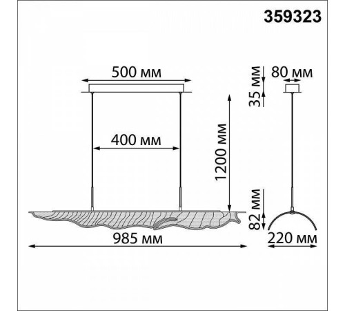 Подвесной светильник Novotech Over 359323