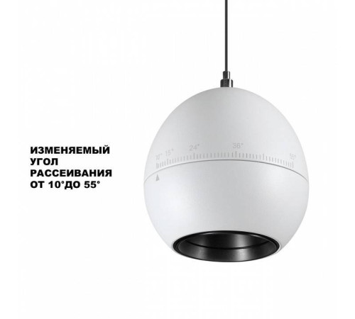 Подвесной светильник Novotech SFERO 359341