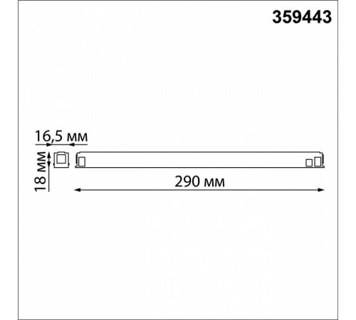 Блок питания Novotech Flum 359443