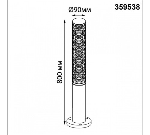 Наземный низкий светильник Novotech Street 359538
