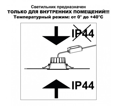 Встраиваемый светильник Novotech WIR 359557