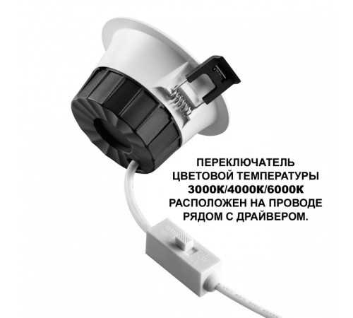 Встраиваемый светильник Novotech WIR 359557