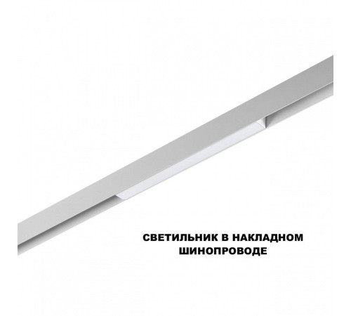 Накладной светильник Novotech SHINO 359616