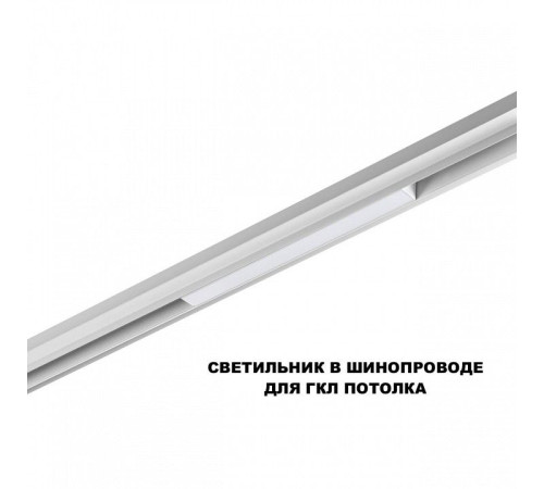 Накладной светильник Novotech SHINO 359616