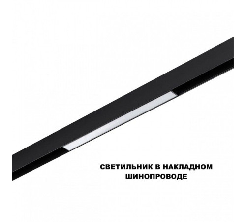 Накладной светильник Novotech SHINO 359617