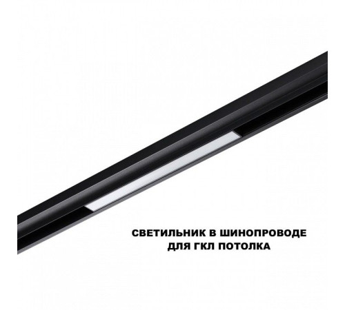 Накладной светильник Novotech SHINO 359617