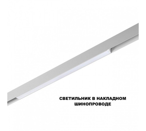 Накладной светильник Novotech SHINO 359618