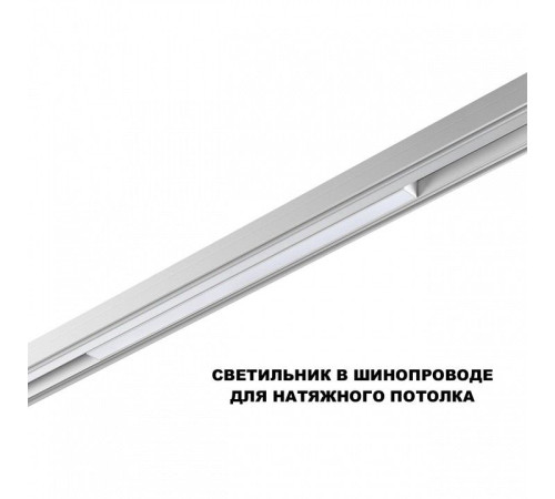 Накладной светильник Novotech SHINO 359618