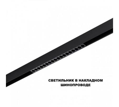 Накладной светодиодный светильник Novotech SHINO 12 Вт 4000 K белый 359623