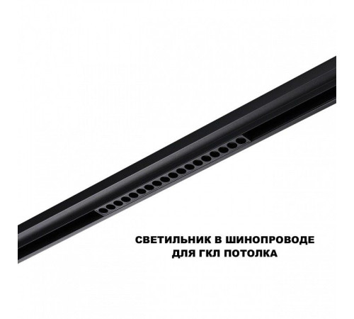 Накладной светодиодный светильник Novotech SHINO 12 Вт 4000 K белый 359623