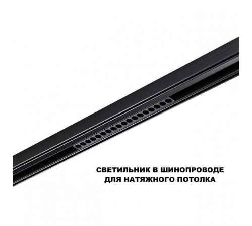 Накладной светодиодный светильник Novotech SHINO 12 Вт 4000 K белый 359623