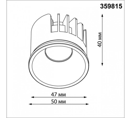Модуль светодиодный Novotech MOD 359815