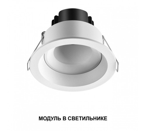 Модуль светодиодный Novotech MOD 359817