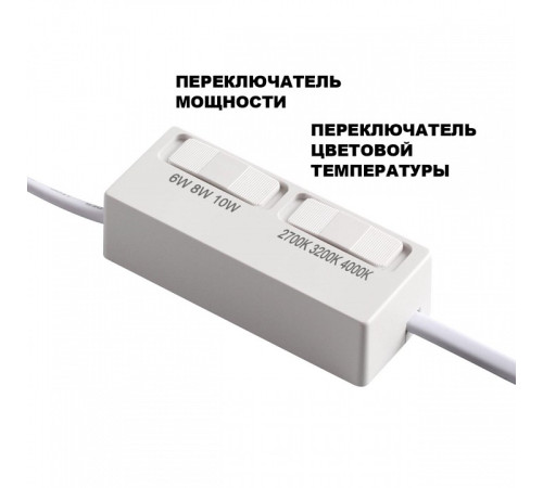 Модуль светодиодный Novotech MOD 359817