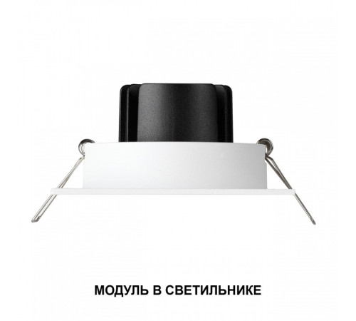 Модуль светодиодный Novotech MOD 359817