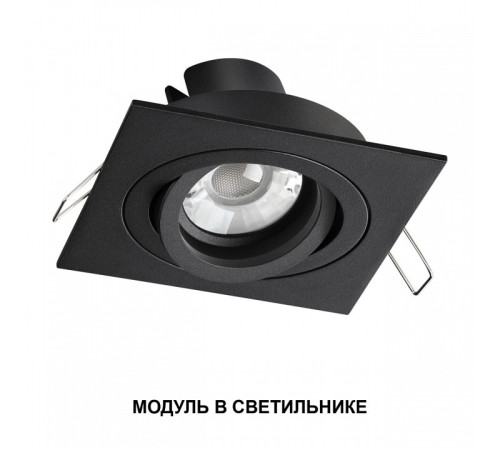 Модуль светодиодный Novotech MOD 359819