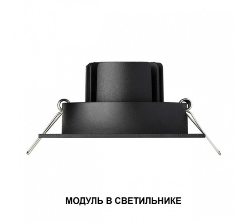 Модуль светодиодный Novotech MOD 359819