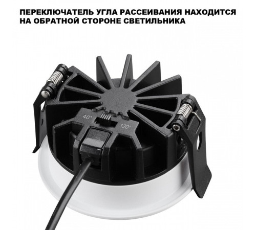 Встраиваемый светильник Novotech RAYNE 359840