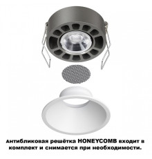 Встраиваемый светильник Novotech NOVA 359854