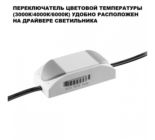 Встраиваемый светильник Novotech WIR 359885