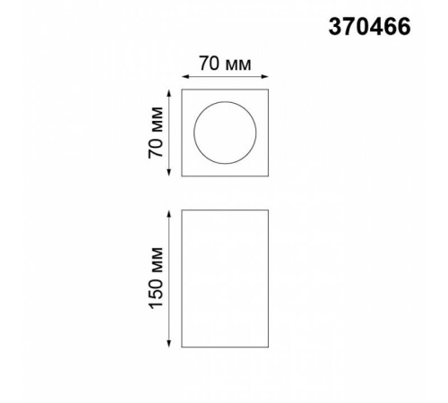 Накладной светильник Novotech Yeso 370466
