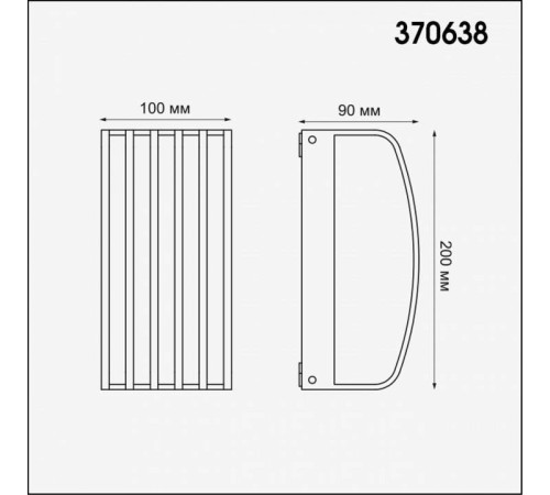 Накладной светильник Novotech Zebra 370638