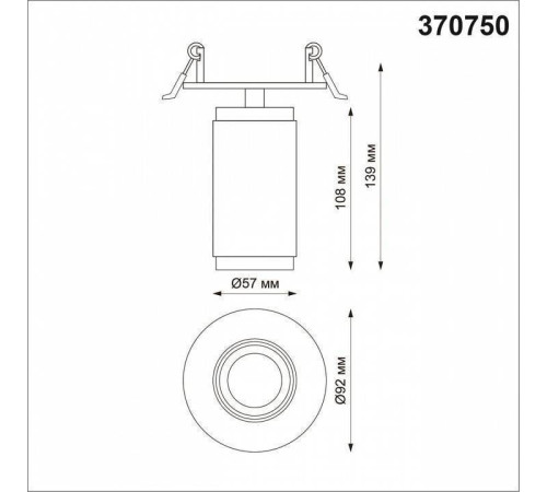 Спот Novotech Mais GU10 370750