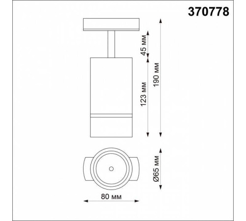 Светильник на штанге Novotech Elina 370778