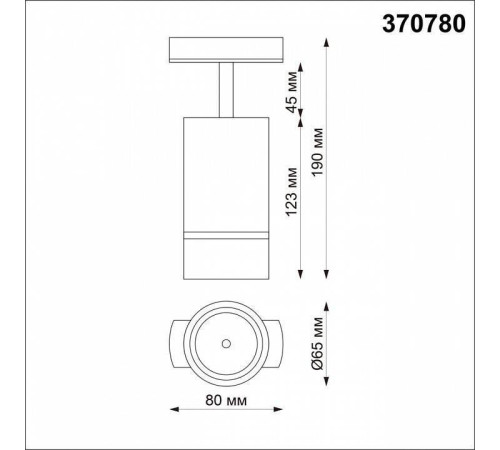 Светильник на штанге Novotech Elina 370780