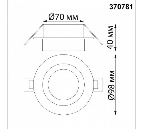 Встраиваемый светильник Novotech Water 370781