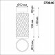 Спот встраиваемый Novotech Brill 370846